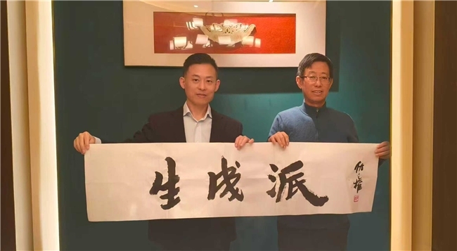 当代大写意画家仇立权题赠“生成派”书法，艺术与语言哲学跨界雅集在京举行